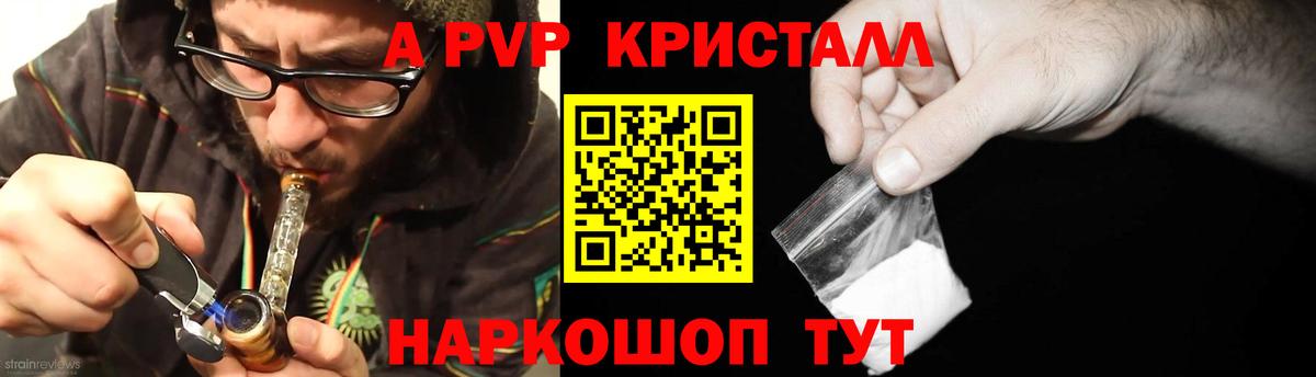 Alpha PVP СК КРИС Можга