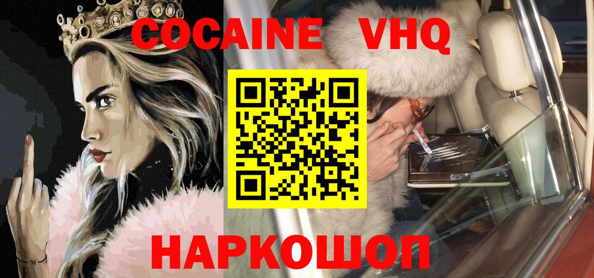 Cocaine 99% Можга