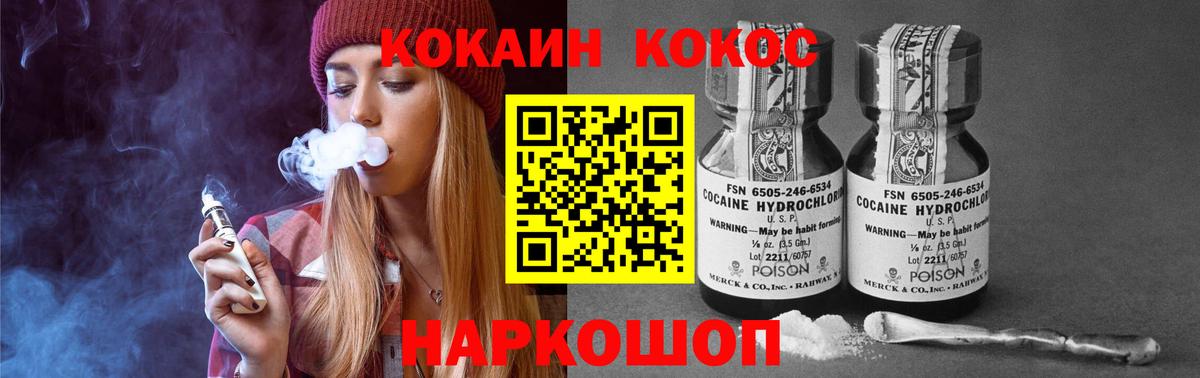 Кокаин Fish Scale  Вход с VPN  COCAIN  Можга 