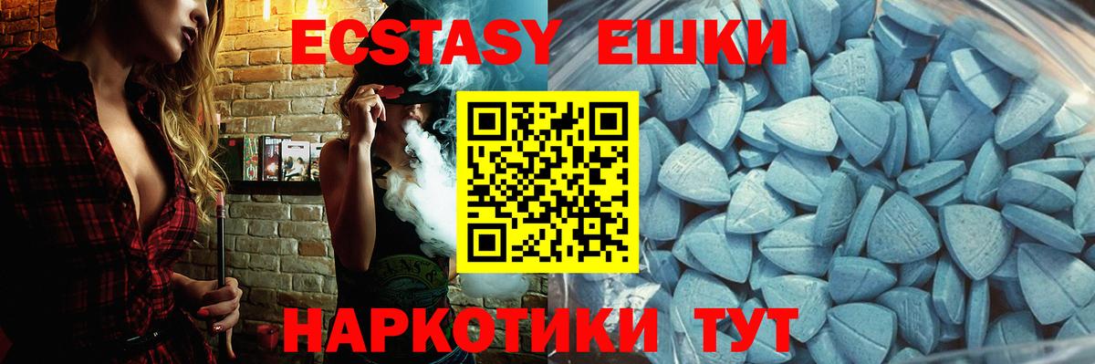Ecstasy 280мг  Ecstasy  Ecstasy VHQ  Можга  Вход с VPN 
