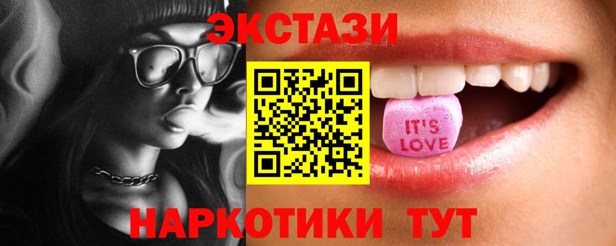 ЭКСТАЗИ 300 mg Можга