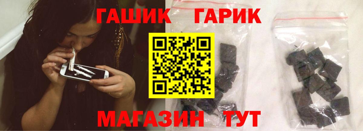 ГАШ  где продают   Гашиш гашик  Можга  Гашиш гарик  Вход с VPN 