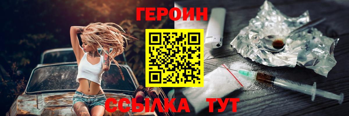 Героин Афган  Героин  Можга  Вход с VPN 
