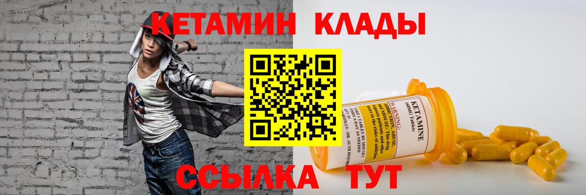 КЕТАМИН ketamine  Кетамин VHQ  Вход с VPN  Можга 