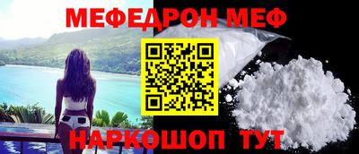 мефедрон мука Гай