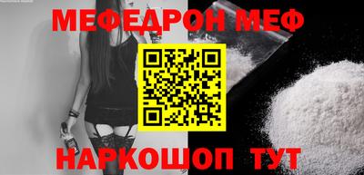 мефедрон мука Гай