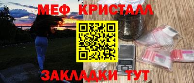мефедрон мука Гай