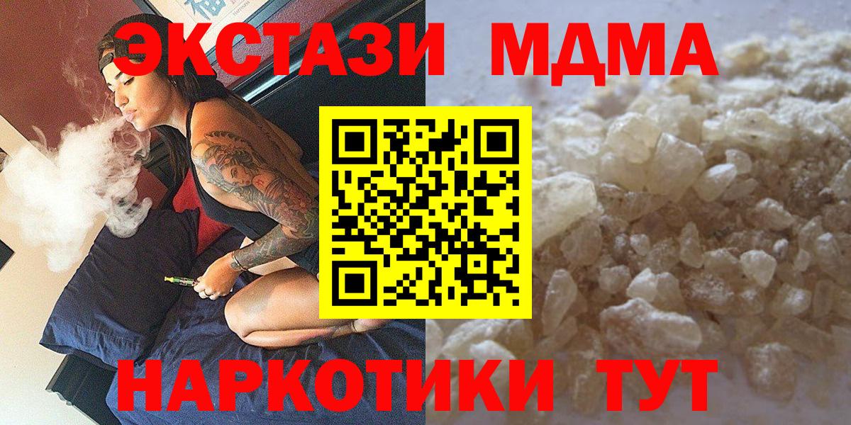 Можга  МДМА  Вход с VPN  МДМА crystal 
