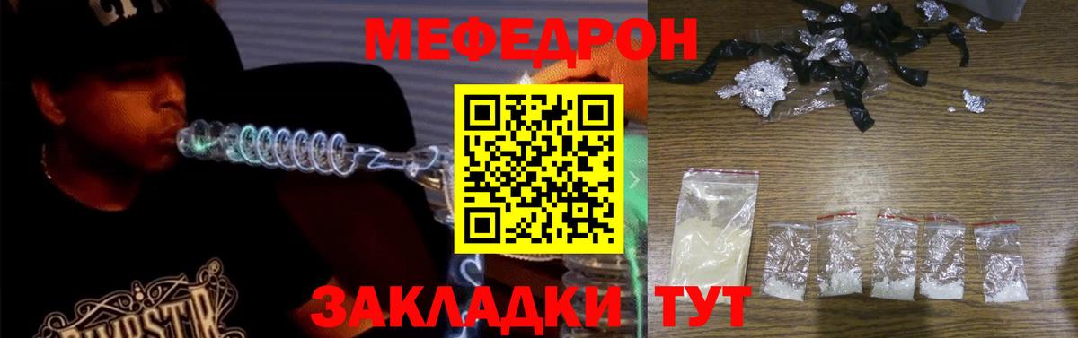 kraken ТОР  Меф 4 MMC  Вход с VPN  Можга  Мефедрон мука 