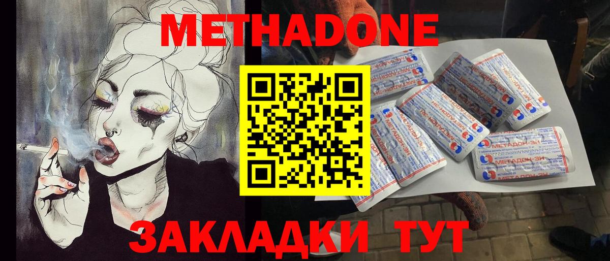 МЕТАДОН кристалл  МЕТАДОН белоснежный  нарко площадка клад  Можга  Вход с VPN 