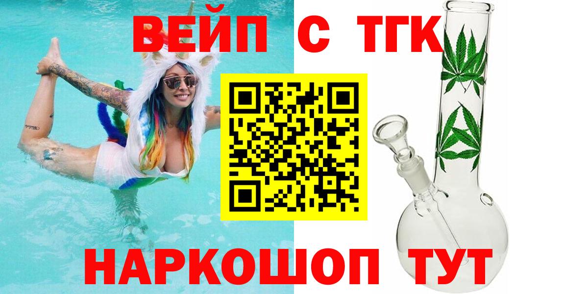 Дистиллят ТГК концентрат  Вход с VPN  где можно купить наркотик  Можга  Дистиллят ТГК концентрат 
