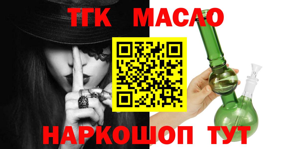Дистиллят ТГК вейп с тгк Можга